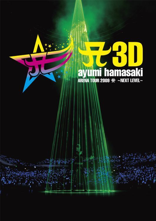 Plakat von "Ayumi Hamasaki Arena Tour 2009 A: Next Level 3D"